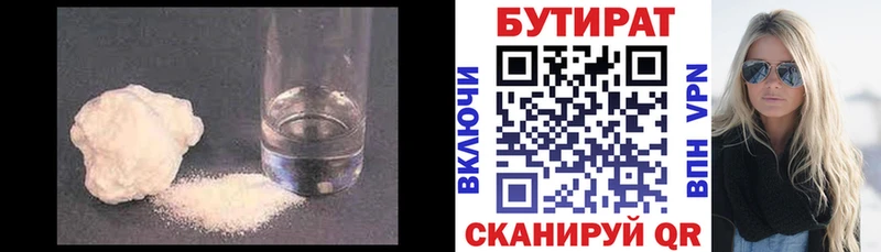 hydra онион  Нахабино  БУТИРАТ вода 