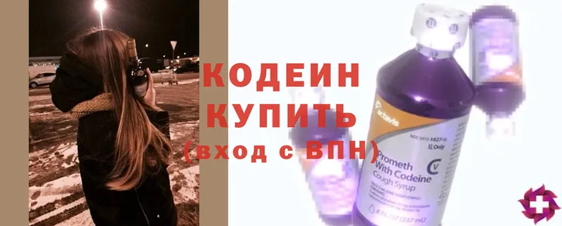 наркотики  Нахабино  OMG зеркало  Кодеин Purple Drank 