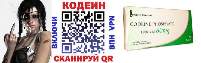 где купить наркотик Нахабино Кодеиновый сироп Lean Purple Drank