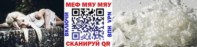 МЯУ-МЯУ mephedrone Нахабино